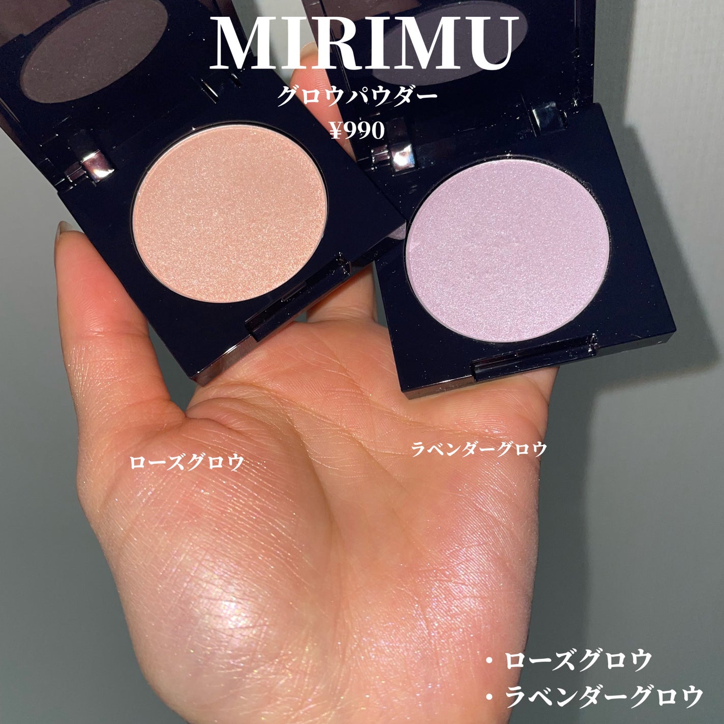 グロウパウダー/MIRIMU/パウダーハイライトを使ったクチコミ(2枚目)