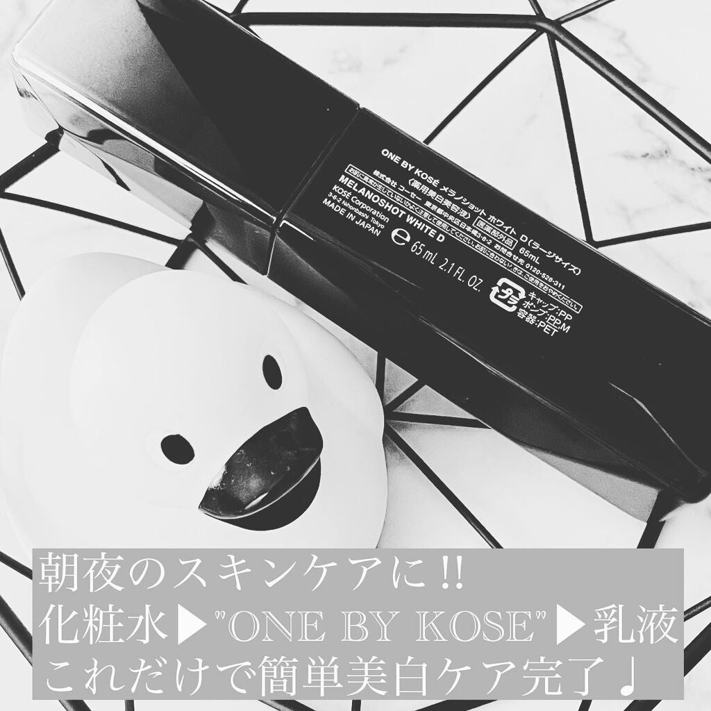 メラノショット ホワイト D/ONE BY KOSE/美容液を使ったクチコミ(3枚目)