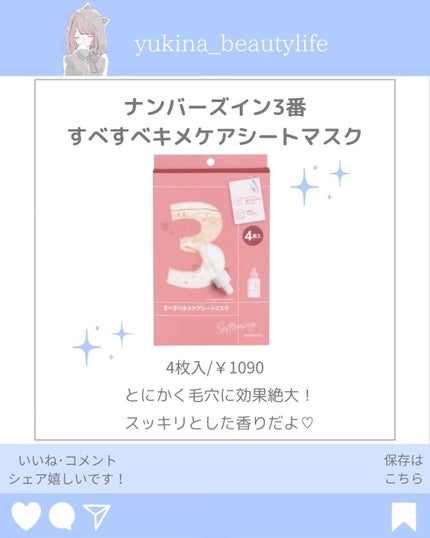 ゆきな|プチプラで自分磨き on LIPS 「@yukina_beautylife◀他の投稿はこちらからこん..」(7枚目)