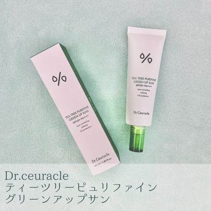 ティーツリーピュリファイングリーンアップサン/Dr.Ceuracle/日焼け止めミルクを使ったクチコミ(1枚目)