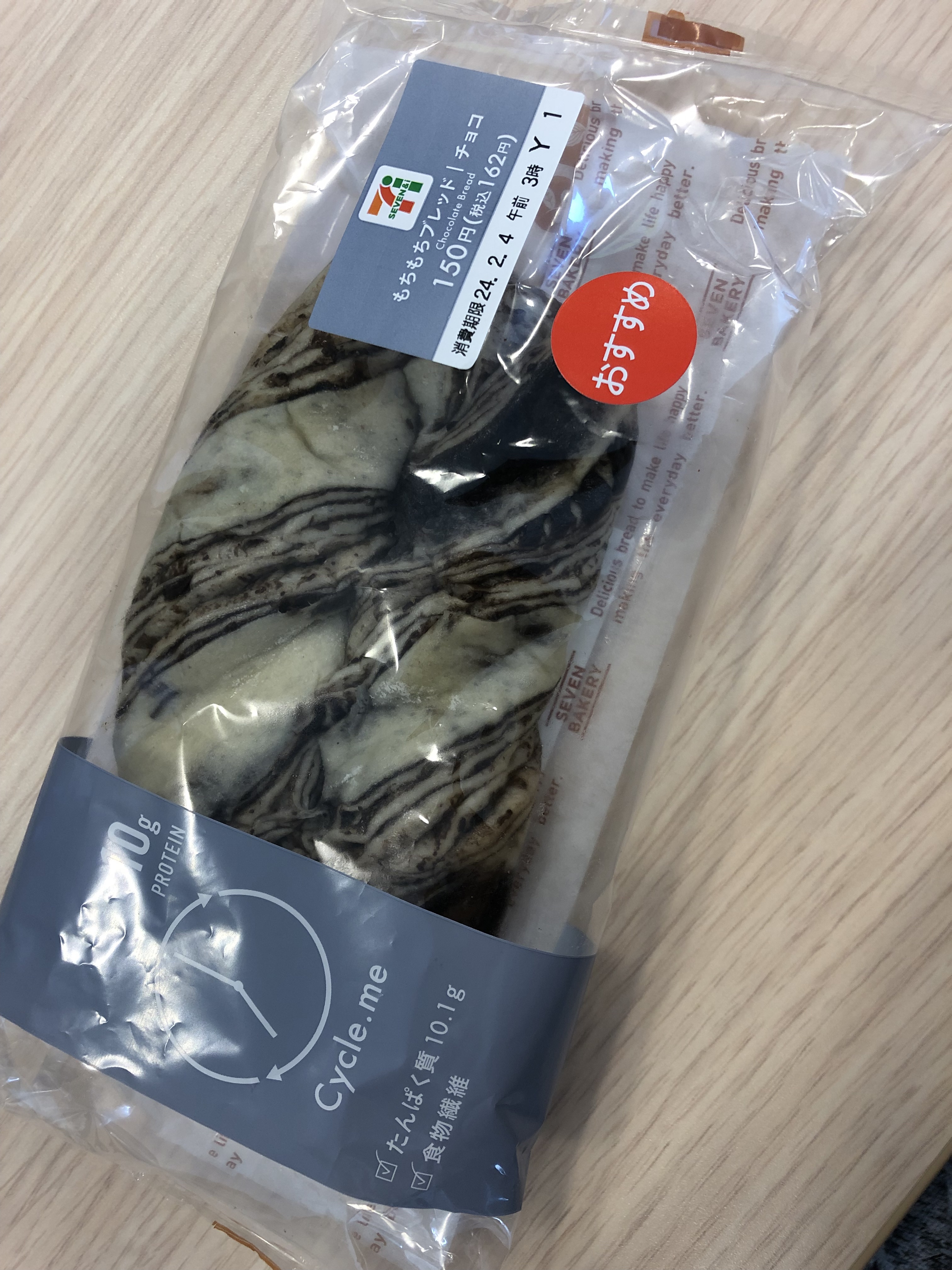 サイクルミー Cycle.me もちもちブレッド