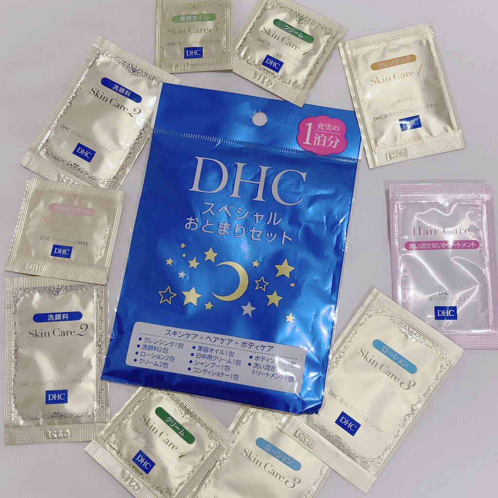 DHC スペシャルおとまりセット/DHCプチ/トライアルキットを使ったクチコミ（1枚目）