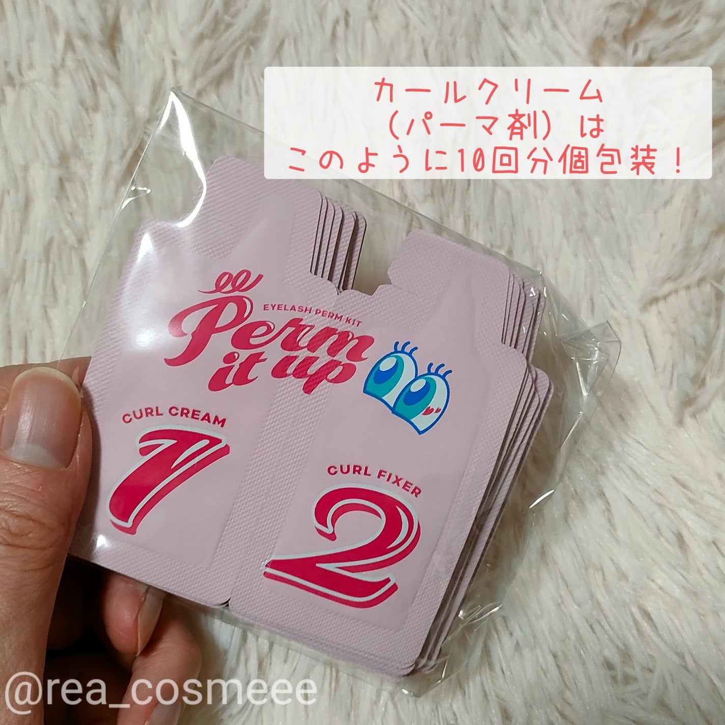 パーマイットアップアイラッシュパーマキット/Loingz/その他キットセットを使ったクチコミ(5枚目)