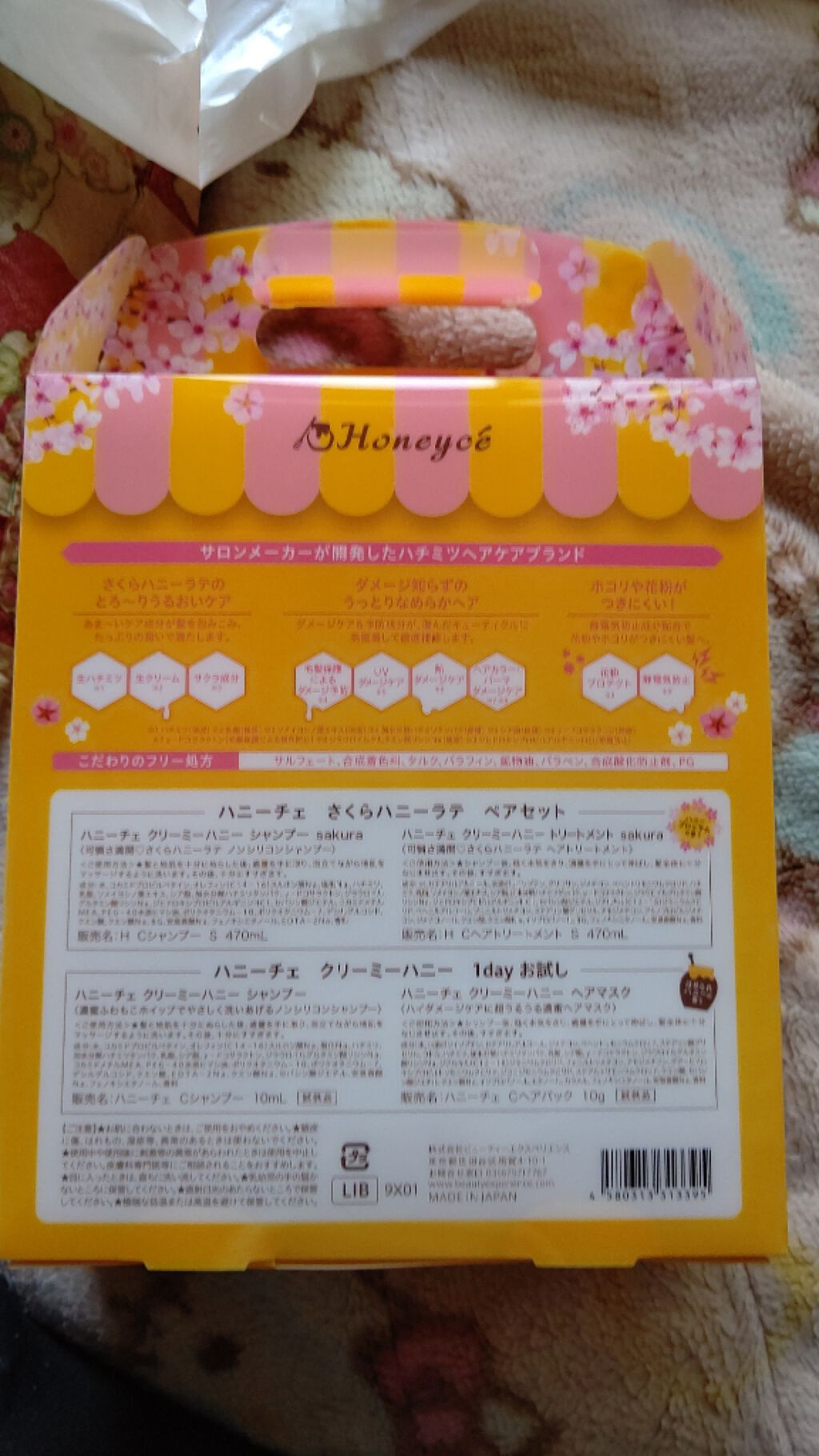 さくらハニーラテ ペアセット/ハニーチェ/市販シャンプーを使ったクチコミ（2枚目）