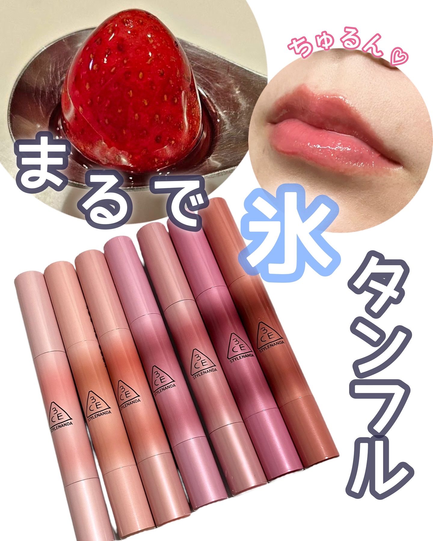 3CE シャインリフレクター/3CE/口紅を使ったクチコミ（1枚目）