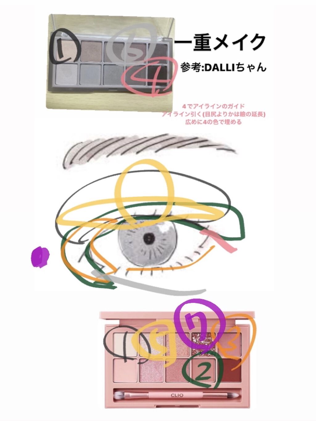 ひとえ・奥ぶたえ用カーラー/アイプチ®/ビューラーを使ったクチコミ（1枚目）