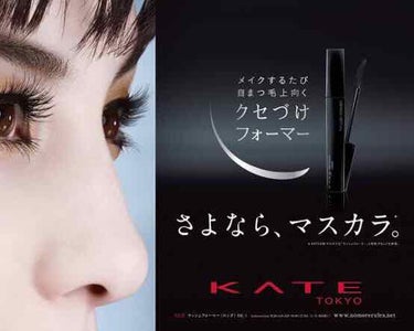 ラッシュフォーマー(ロング)/KATE/マスカラを使ったクチコミ（4枚目）