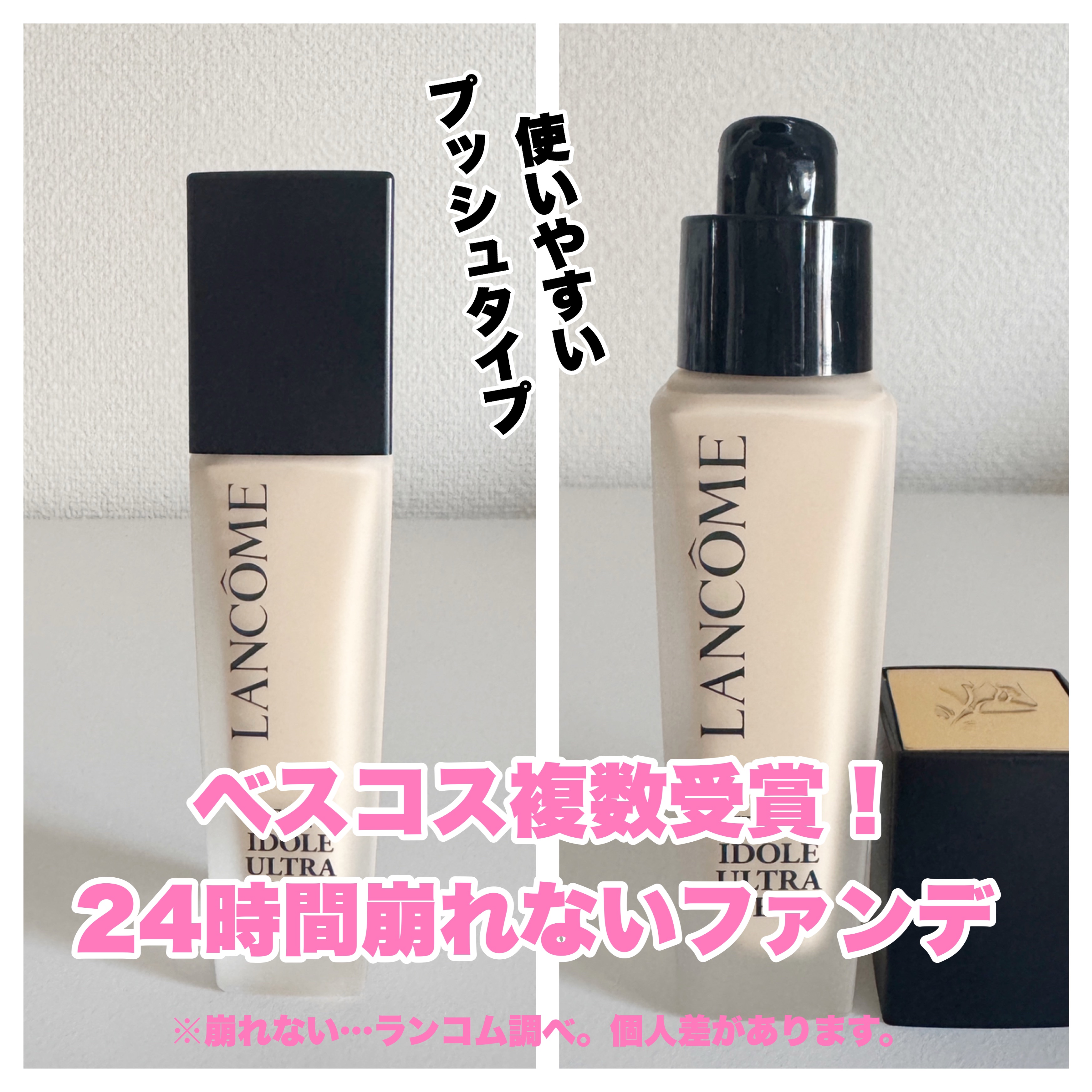 タンイドル ウルトラ ウェア リキッド N/LANCOME/リキッドファンデーションを使ったクチコミ（2枚目）