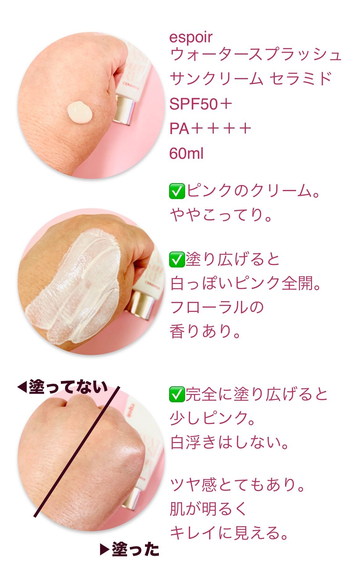 ウォータースプラッシュサンクリーム セラミド/espoir/日焼け止めクリームを使ったクチコミ(2枚目)