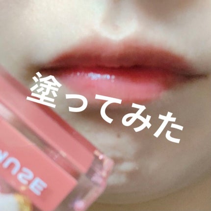 デューティント/AMUSE/リップティントを使ったクチコミ(3枚目)