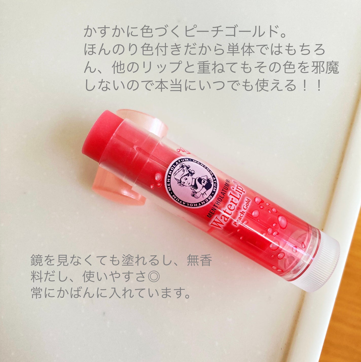 ウォーターリップ ほんのり色つき/メンソレータム/リップクリームを使ったクチコミ(2枚目)