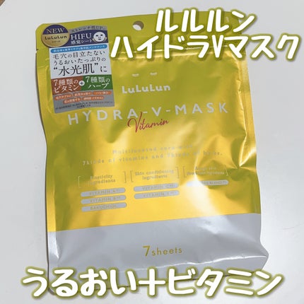 ルルルン ハイドラ V マスク/ルルルン/シートマスク・パックを使ったクチコミ(1枚目)