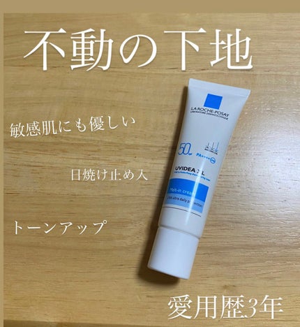 UVイデア XL プロテクショントーンアップ/ラ ロッシュ ポゼ/日焼け止めクリームを使ったクチコミ(1枚目)