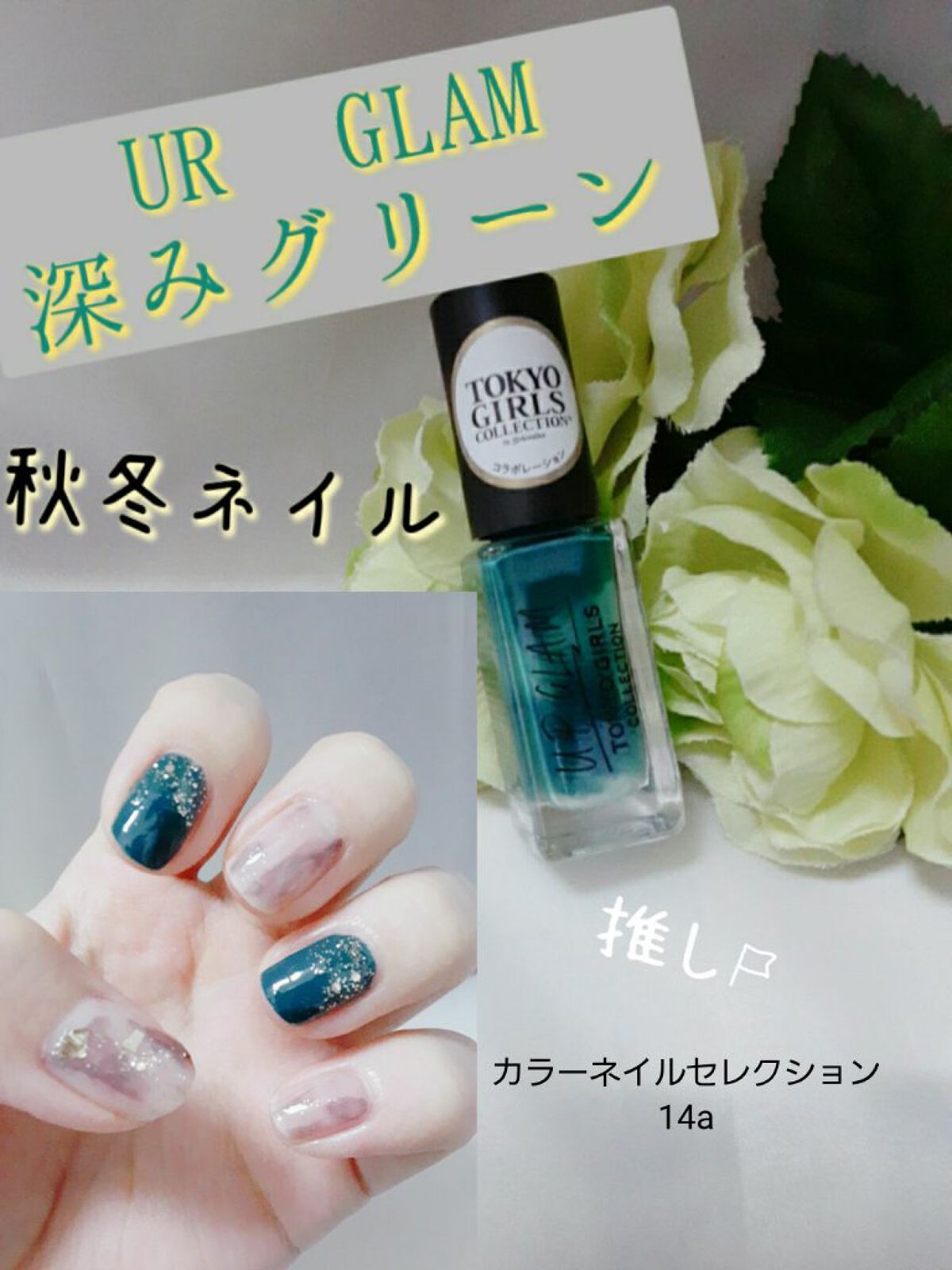 UR GLAM　COLOR NAIL SELECTION/U R GLAM/マニキュアを使ったクチコミ（1枚目）