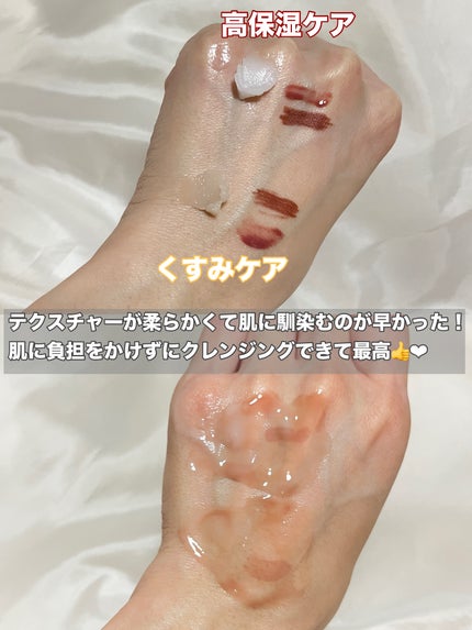 夢みるバーム 赤泥リンクルモイスチャー/ロゼット/クレンジングバームを使ったクチコミ(4枚目)