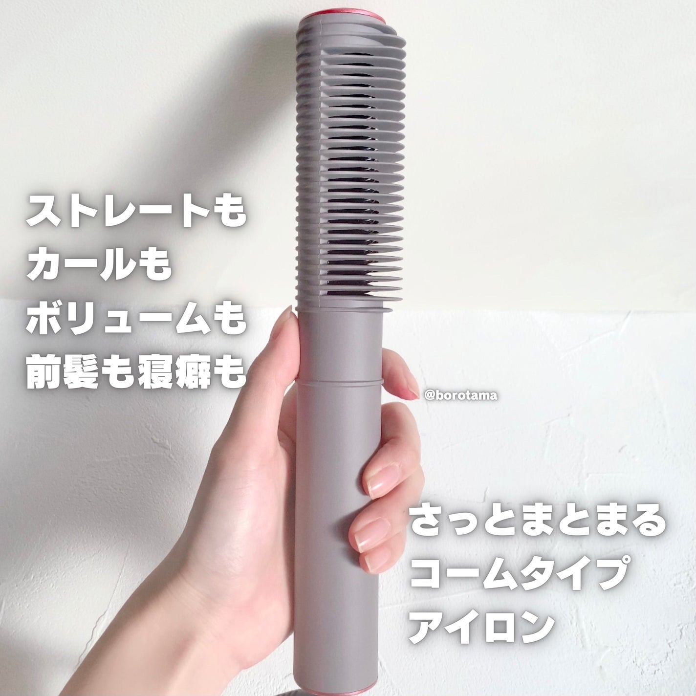 限定ヘアアイロン】Comb Iron|Medulluxの口コミ - 🩶速攻ツヤ髪 限定ヘアアイロン】Comb Iron|Medulluxの口コミ - 🩶速攻ツヤ髪