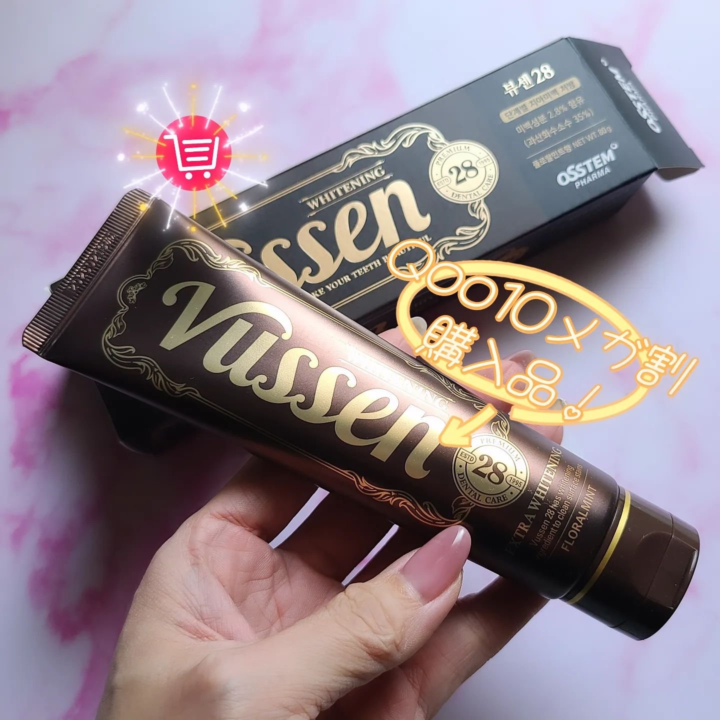 ビュッセン 歯磨き粉 28  /VUSSEN/歯磨き粉を使ったクチコミ（1枚目）