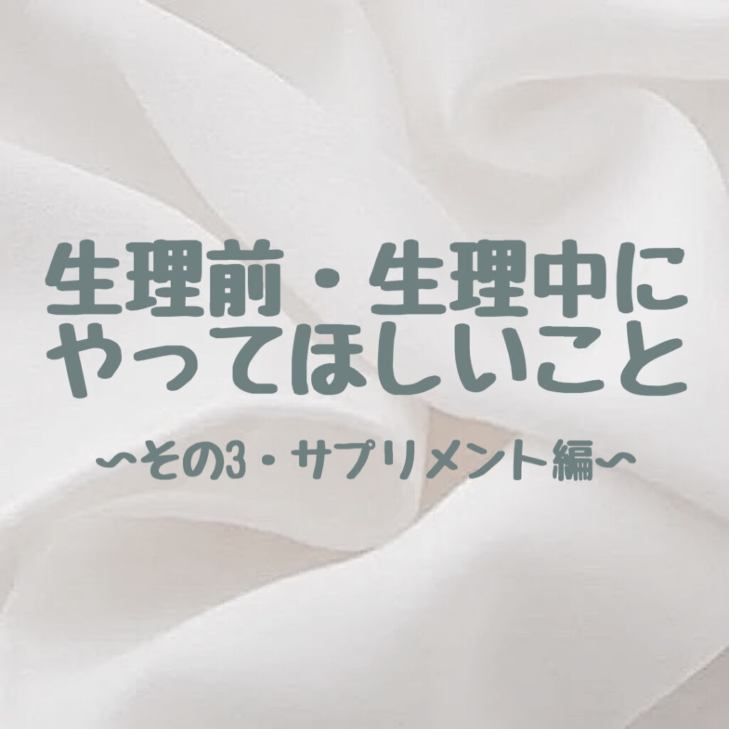 DHC ヘム鉄/DHC/健康サプリメントを使ったクチコミ（1枚目）