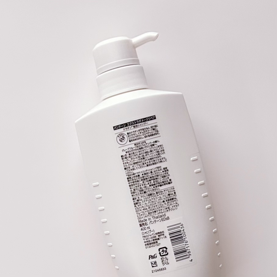 エクストラダメージリペア シャンプー/コンディショナー シャンプー400ml/パンテーン/市販シャンプーを使ったクチコミ（2枚目）