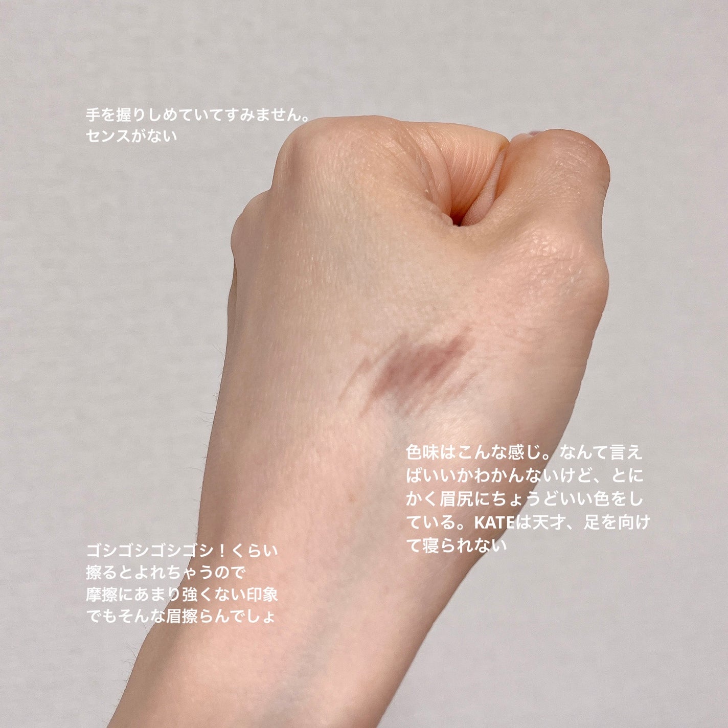 アイブロウペンシルZ/KATE/アイブロウペンシルを使ったクチコミ(2枚目)