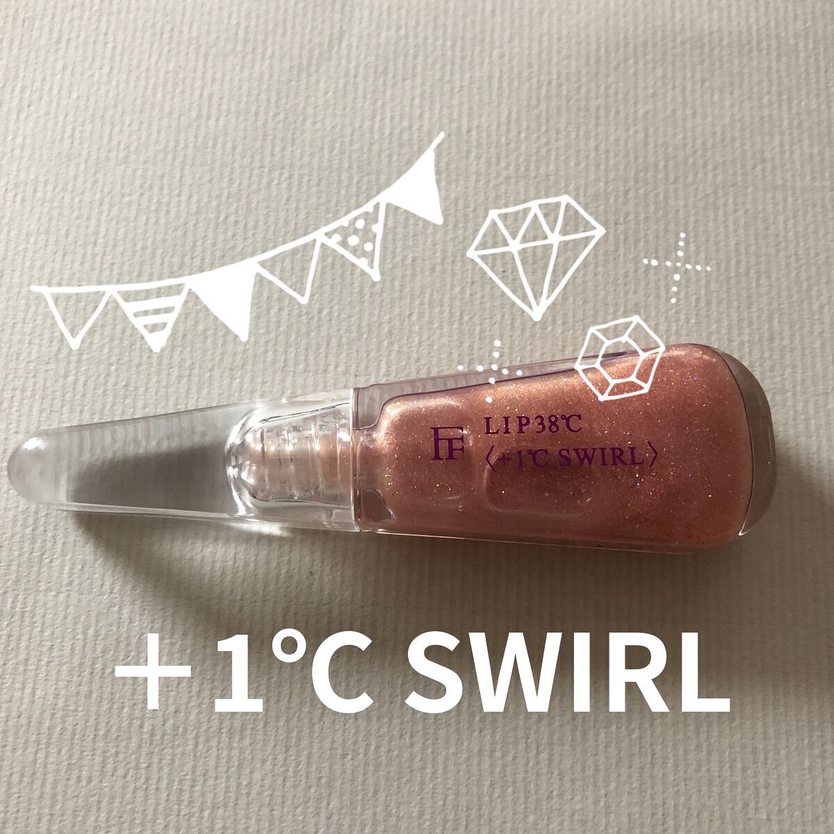 38°C / 99°F リップトリートメント (リップ美容液)/UZU BY FLOWFUSHI/リップケアを使ったクチコミ（1枚目）