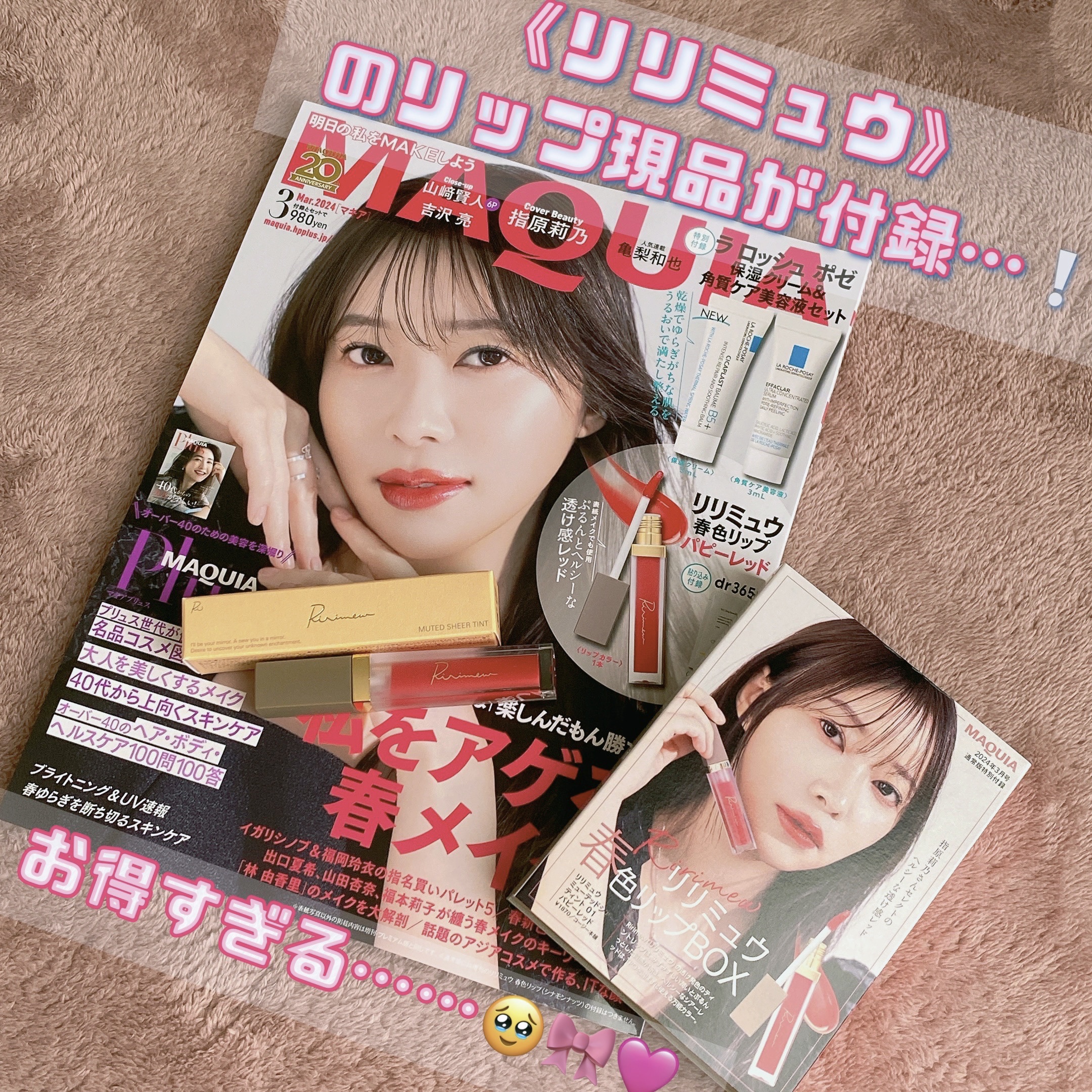 ミューテッドシアーティント/Ririmew/リップティントを使ったクチコミ（1枚目）