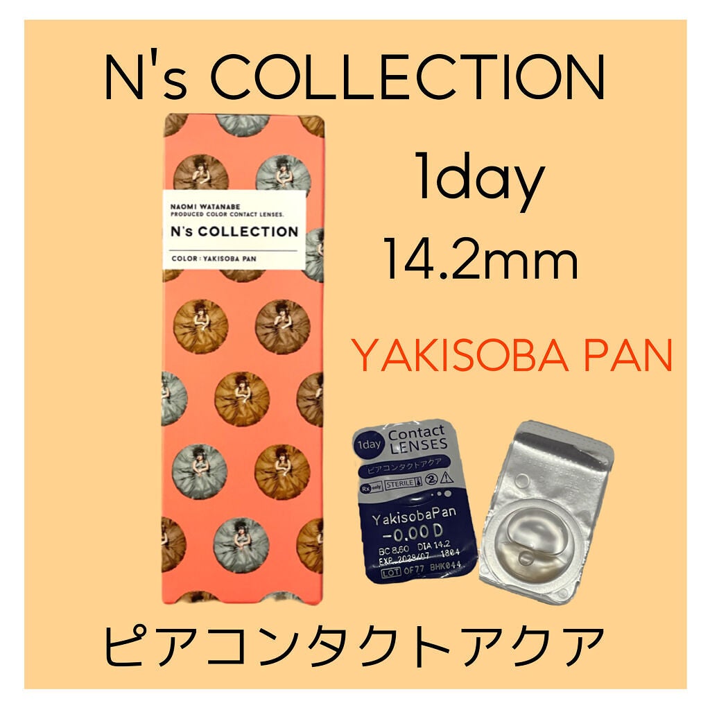 N’s COLLECTION 1day/N’s COLLECTION/ワンデー(1DAY)カラコンを使ったクチコミ(1枚目)