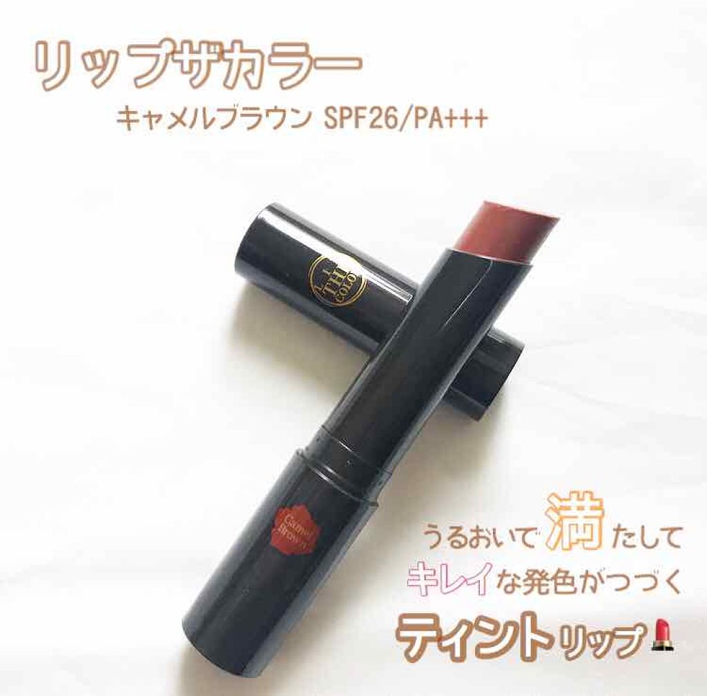 リップザカラー/リップザカラー/口紅を使ったクチコミ(1枚目)