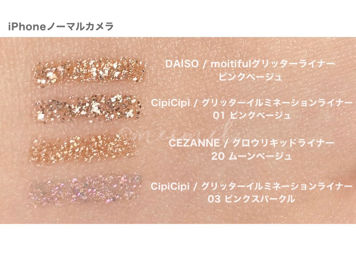 グリッターライナー(MFL リキッドアイシャドウ)/moitiful/グリッターを使ったクチコミ（2枚目）