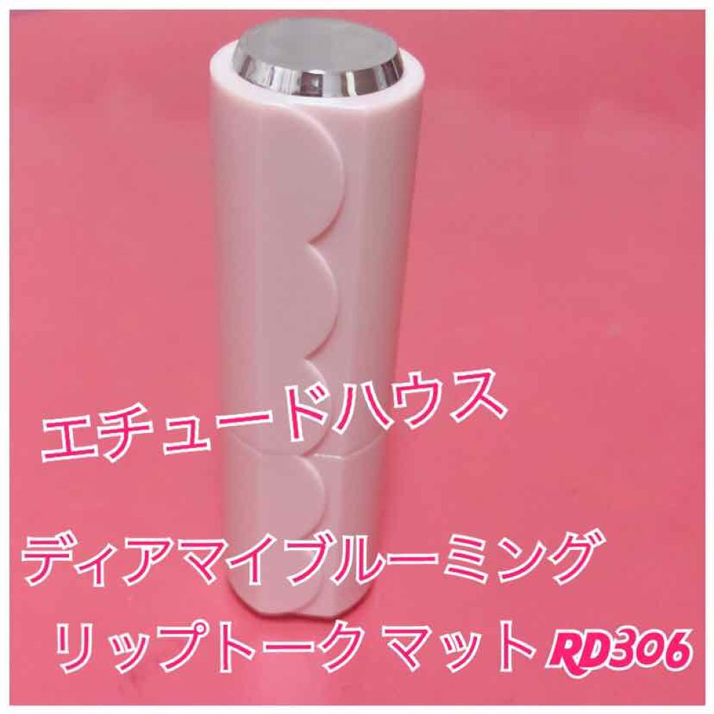 ディア マイブルーミング リップトーク マット/ETUDE/口紅を使ったクチコミ（1枚目）