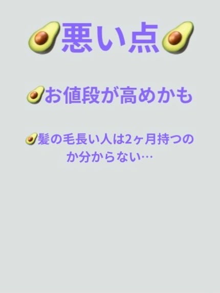 海藻 ヘア エッセンス しっとり/ラサーナ/ヘアオイルを使ったクチコミ(4枚目)