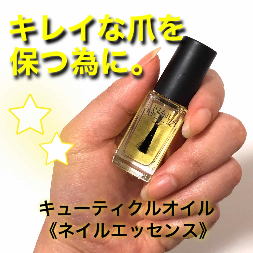 キューティクルオイル/ネイルホリック/ネイルオイル・トリートメントを使ったクチコミ（1枚目）