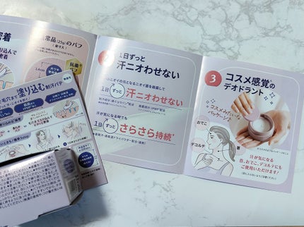 8x4 デオドラントパテ【医薬部外品】/8x4/デオドラント・制汗剤を使ったクチコミ(3枚目)