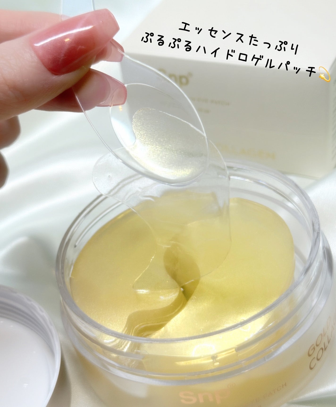 ゴールドコラーゲンパーフェクションアイパッチ/SNP/シートマスク・パックを使ったクチコミ(2枚目)