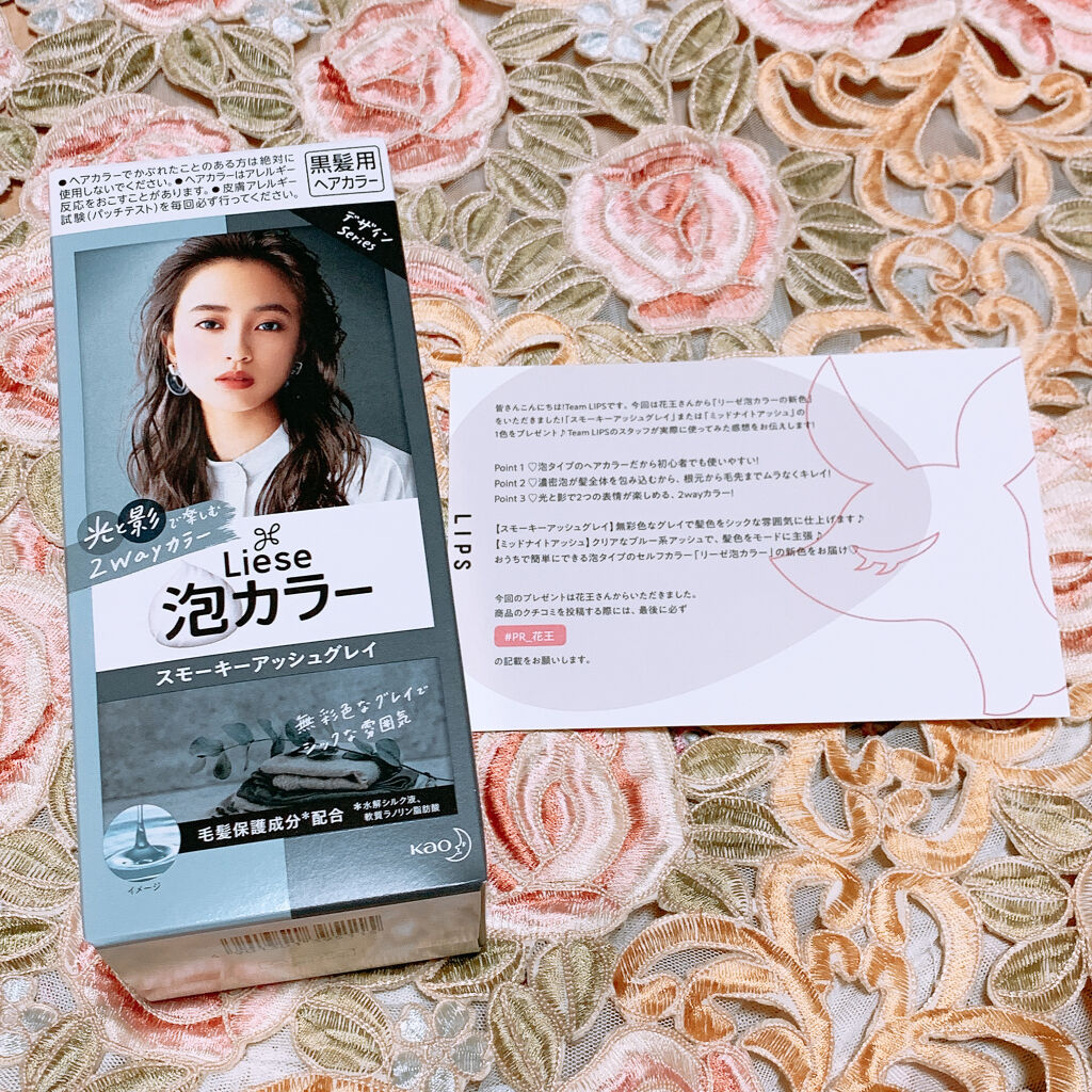 泡カラー/リーゼ/ヘアカラーを使ったクチコミ（1枚目）