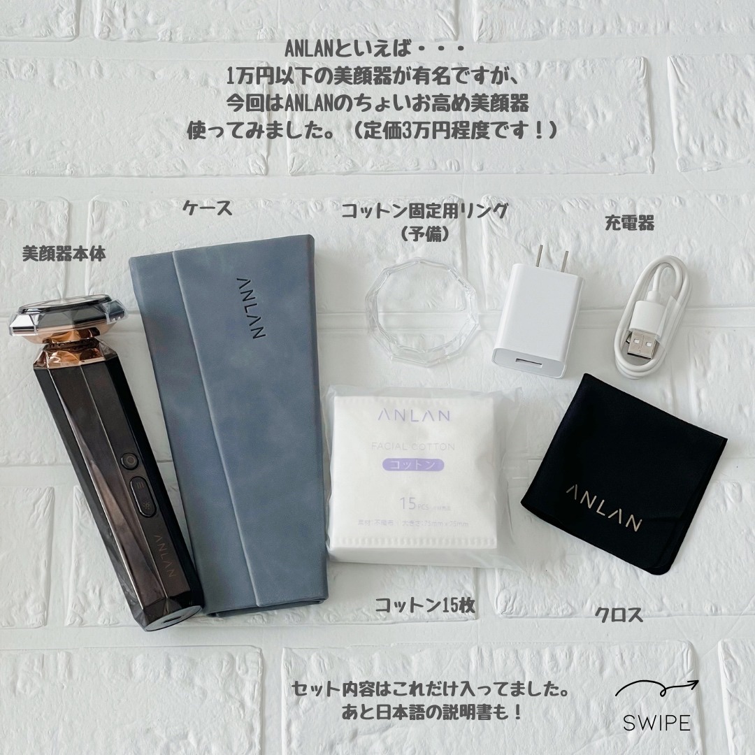 RF温冷美顔器PRO/ANLAN/美顔器・マッサージを使ったクチコミ（2枚目）