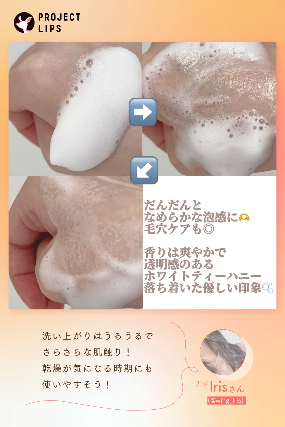 「LIPSベスコス1位獲得の&honey泡ボディウォッシュから新作登場。汗・皮脂対策に!」の画像(#764224)