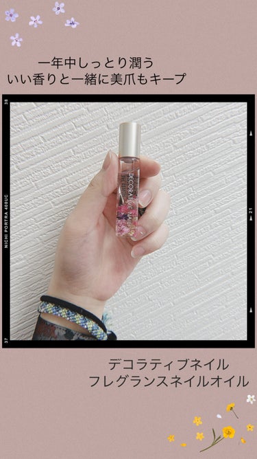 Decorative Nail フレグランスネイルオイルのクチコミ「画像編集試行錯誤してます……
みなさんはどんなアプリを使ってますか？
よければ私に教えてくださ.....」（1枚目）