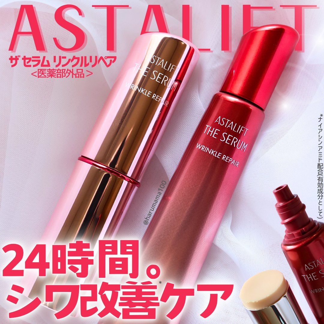 ザ セラム リンクルリペア 朝用 /アスタリフト/美容液を使ったクチコミ（1枚目）