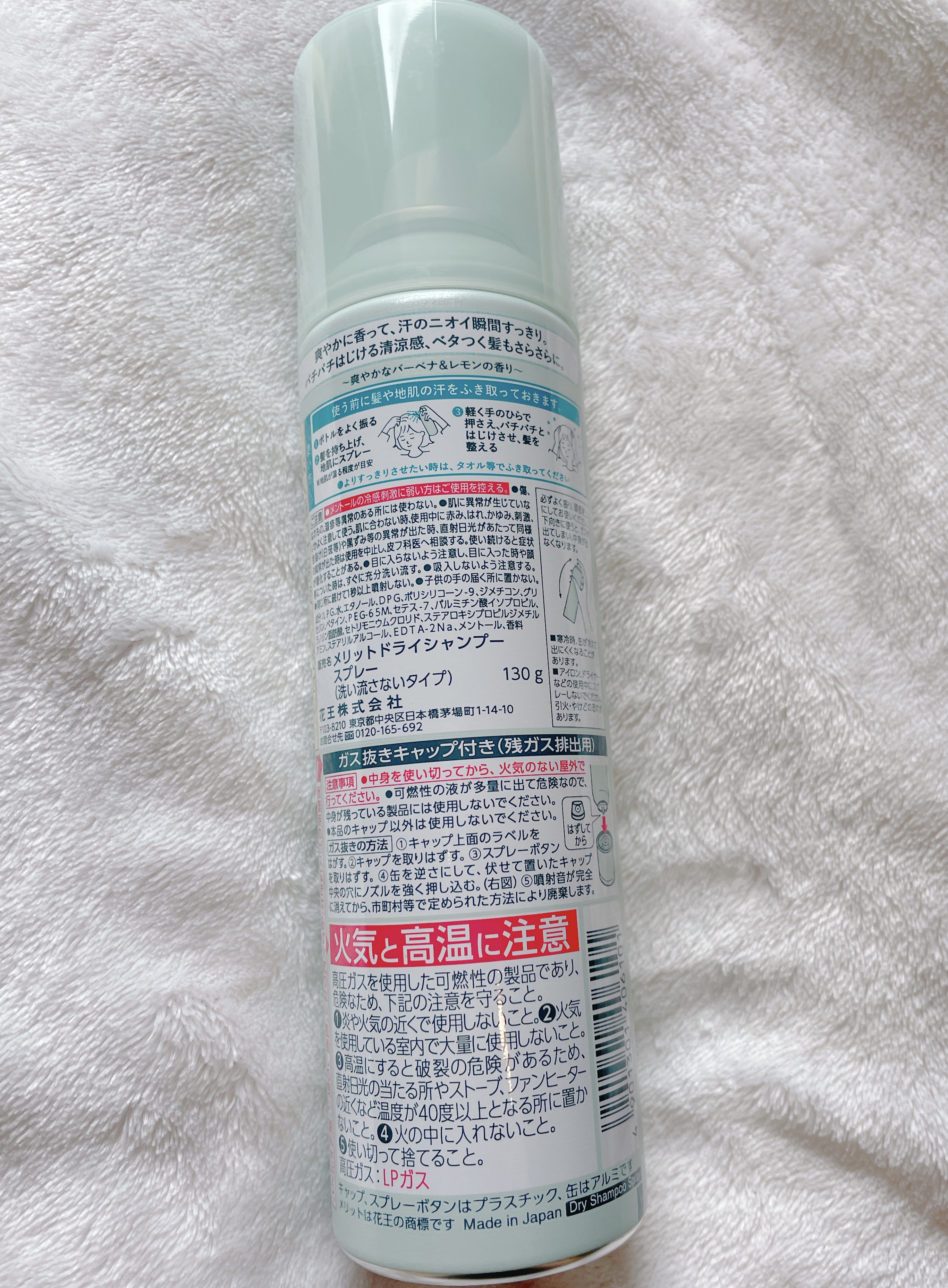 メリット ドライシャンプースプレー 130g/メリット/ドライシャンプーを使ったクチコミ（2枚目）
