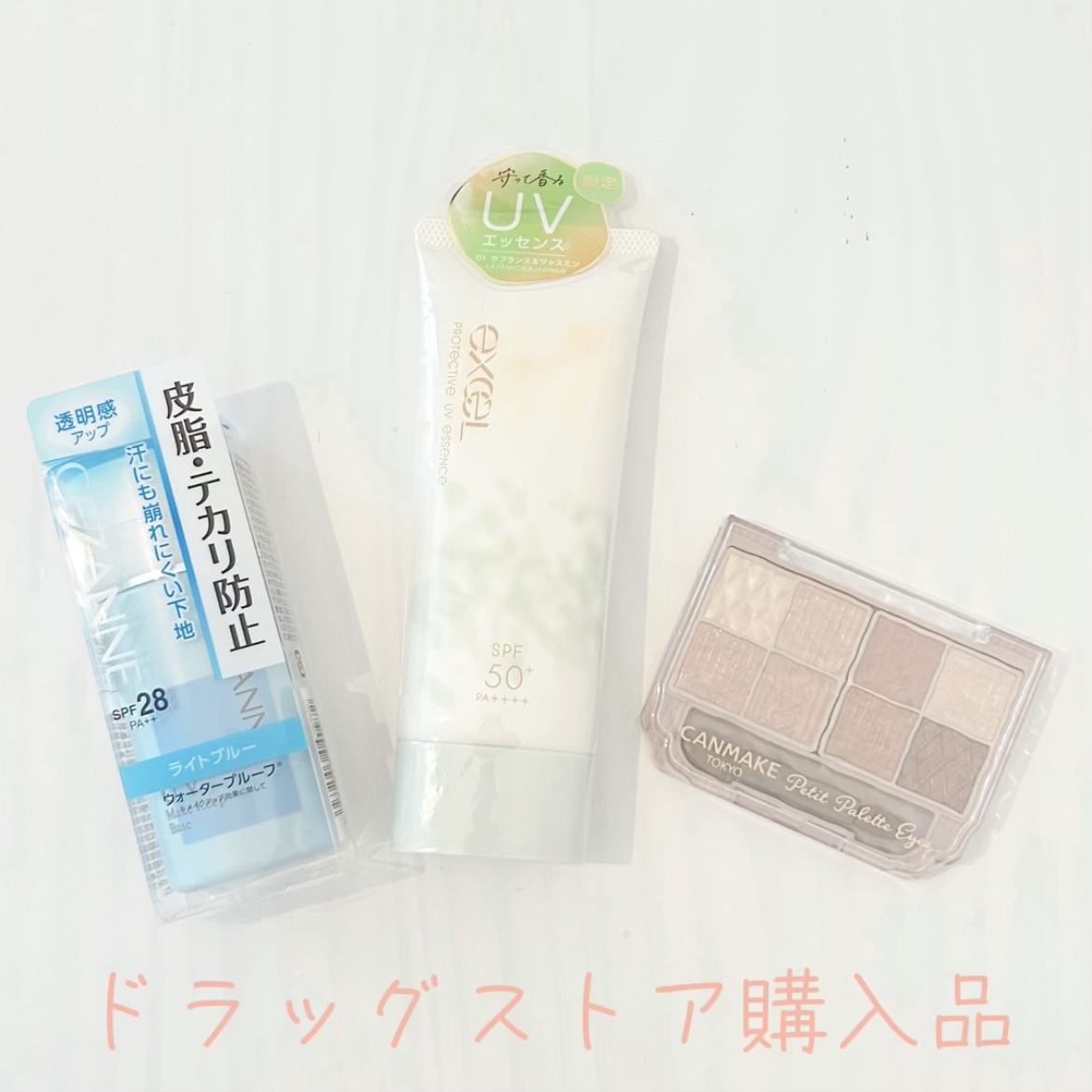 プロテクティブ UVエッセンス/excel/日焼け止めローションを使ったクチコミ（1枚目）