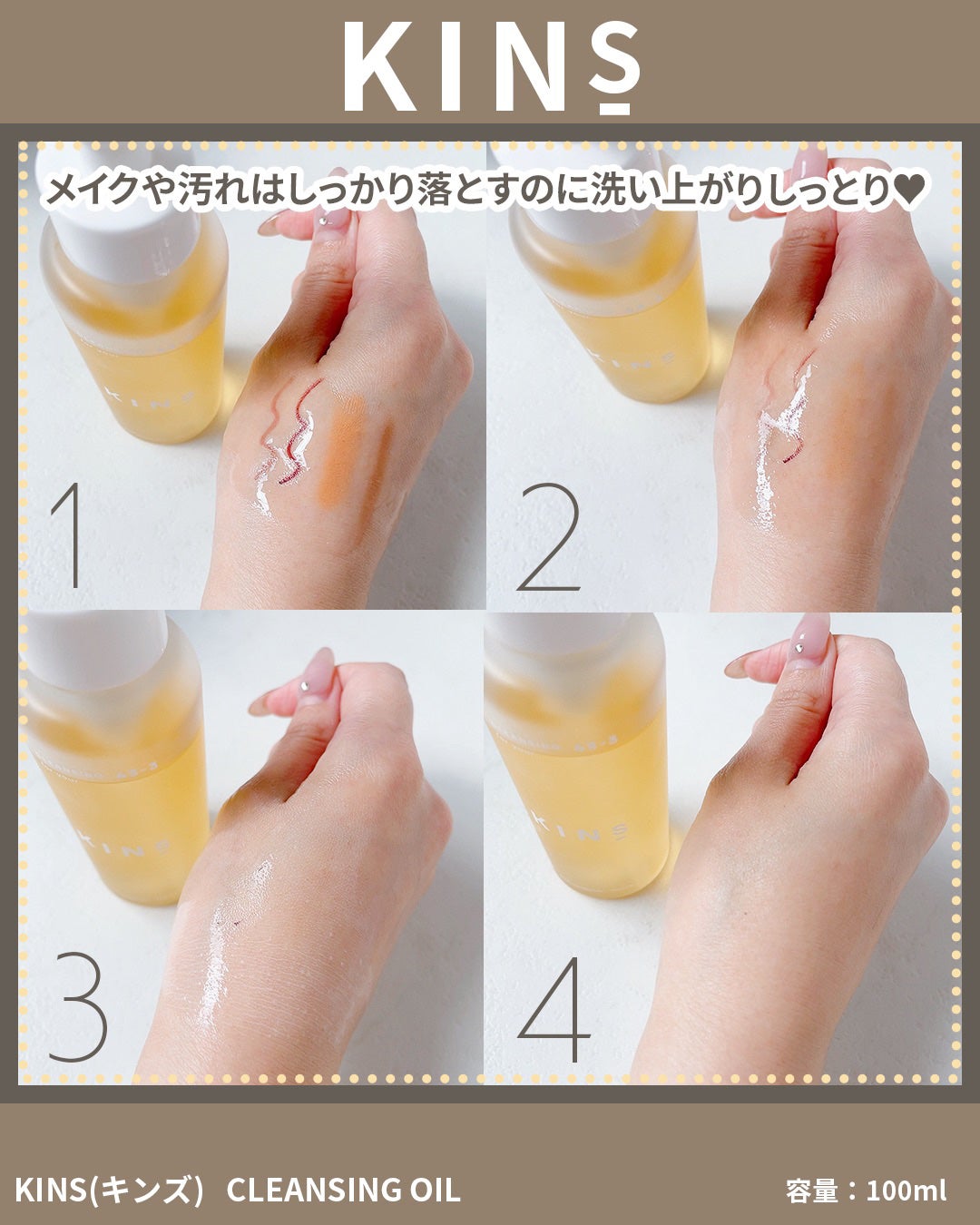 クレンジングオイル/KINS/オイルクレンジングを使ったクチコミ(3枚目)