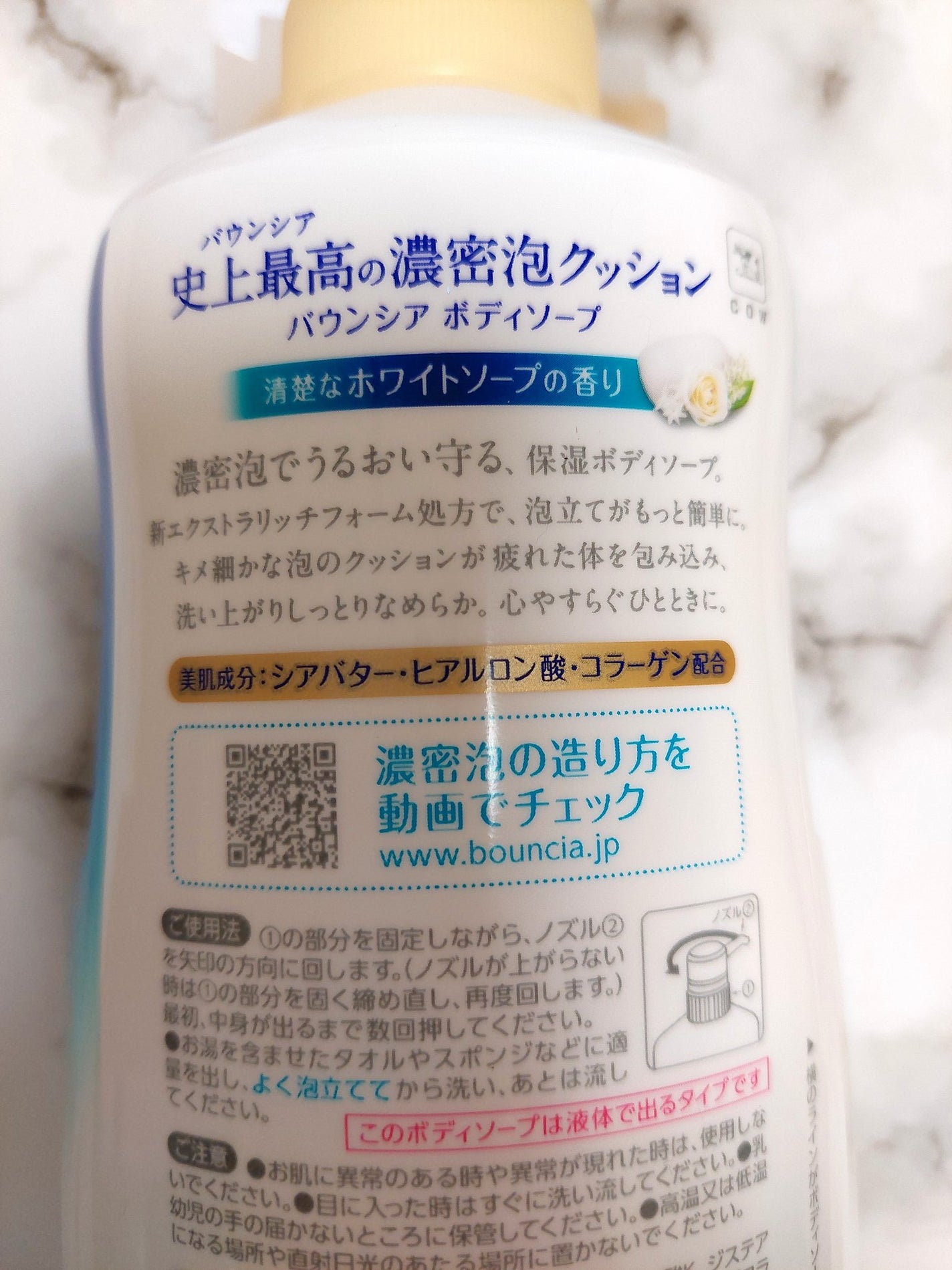 バウンシア ボディソープ ホワイトソープの香り/Bouncia/ボディソープを使ったクチコミ(2枚目)