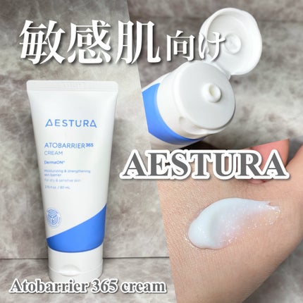 アトバリア365クリーム/AESTURA/フェイスクリームを使ったクチコミ(1枚目)
