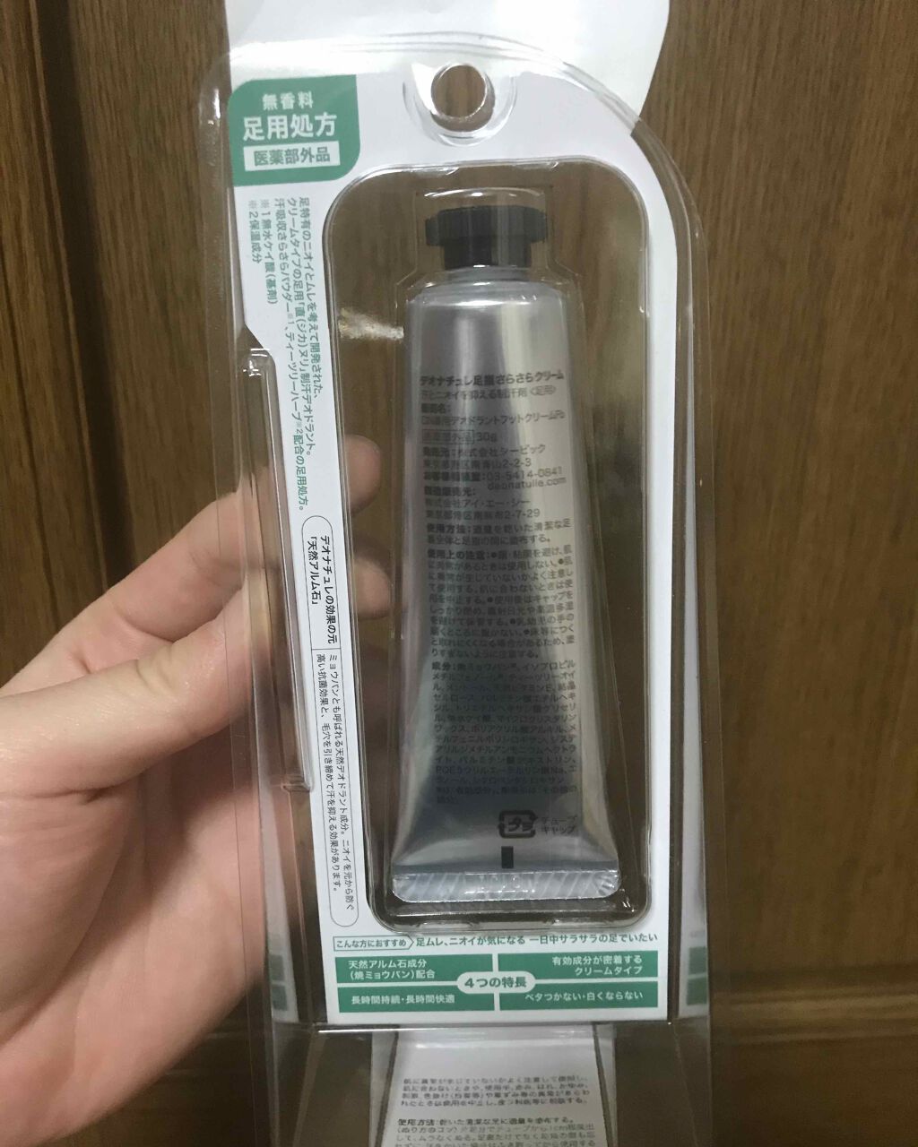 足指さらさらクリーム/デオナチュレ/デオドラント・制汗剤を使ったクチコミ（3枚目）