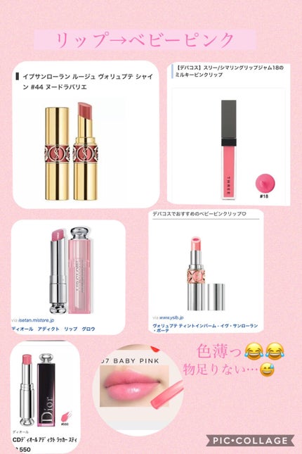 メスメリック グロスオン/CHICCA/リップグロスを使ったクチコミ(4枚目)