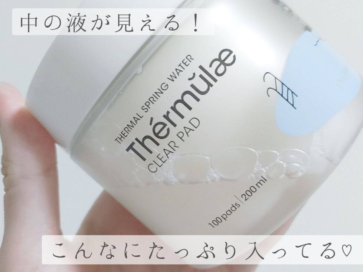 テルムレクリアパッド/STEAMBASE/トナーパッドを使ったクチコミ（2枚目）