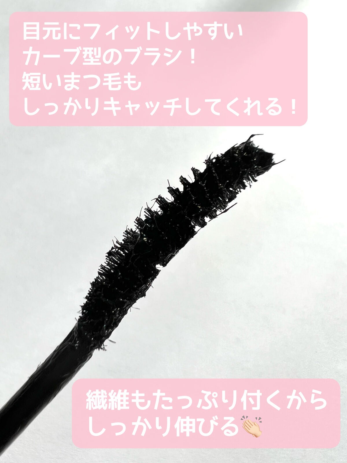 MD インスパイアロングラッシュ カーリングマスカラ/mude/マスカラを使ったクチコミ(5枚目)