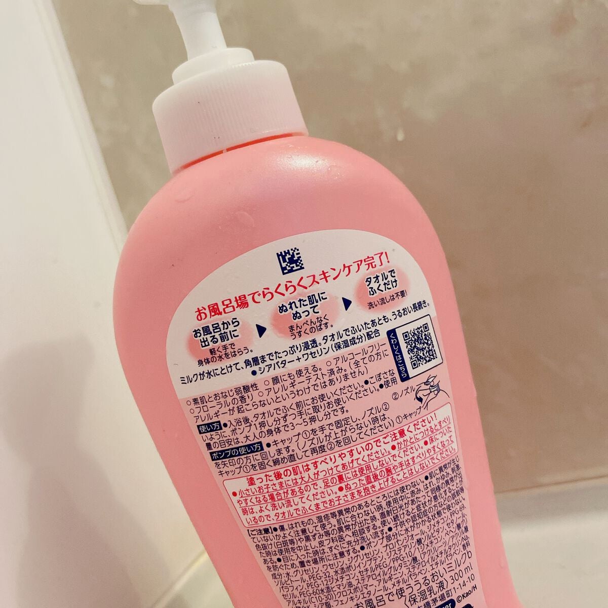 お風呂で使う うるおいミルク やさしいフローラルの香り/ビオレu/ボディミルクを使ったクチコミ(2枚目)