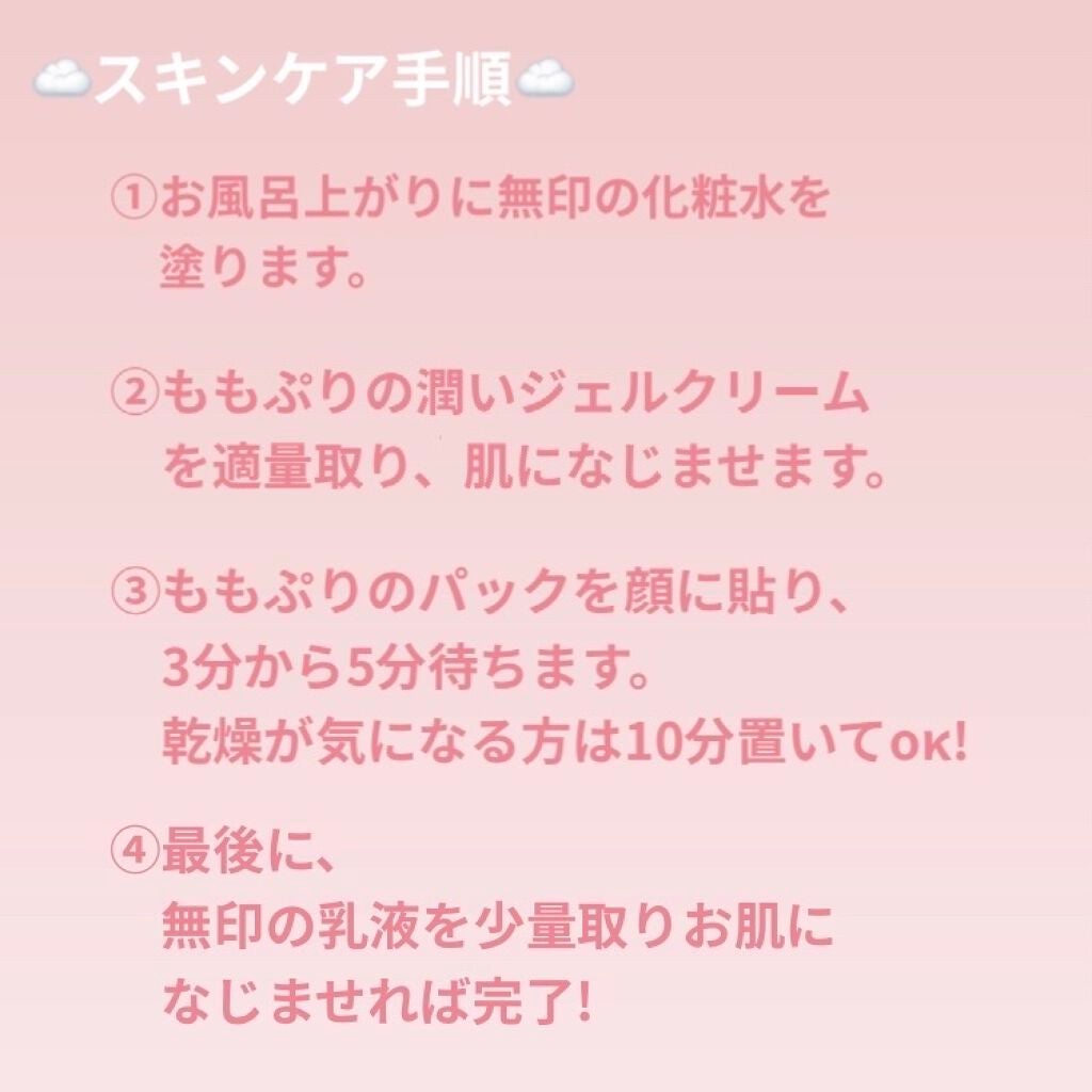 化粧水 敏感肌用 さっぱりタイプ/無印良品/化粧水を使ったクチコミ(6枚目)